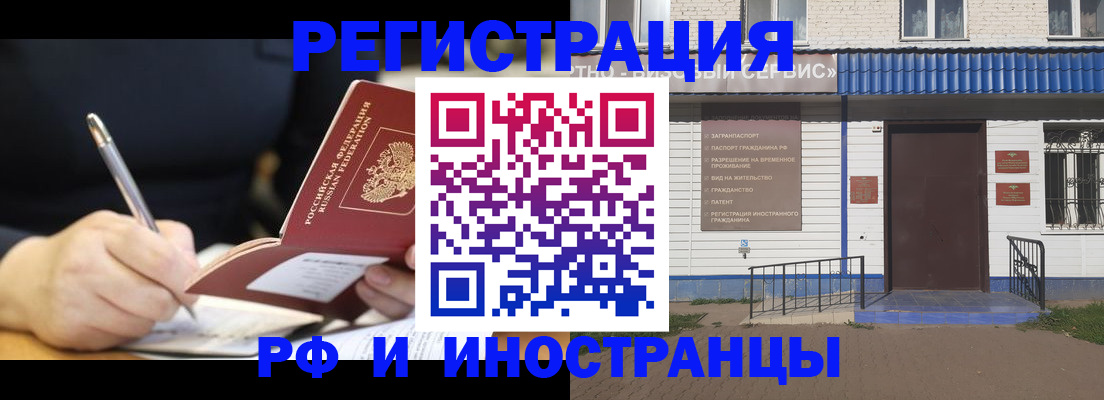 где прописаться в Улан-Удэ