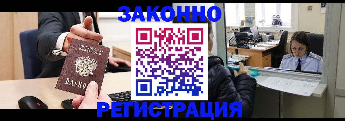 прописка для кредита в Улан-Удэ