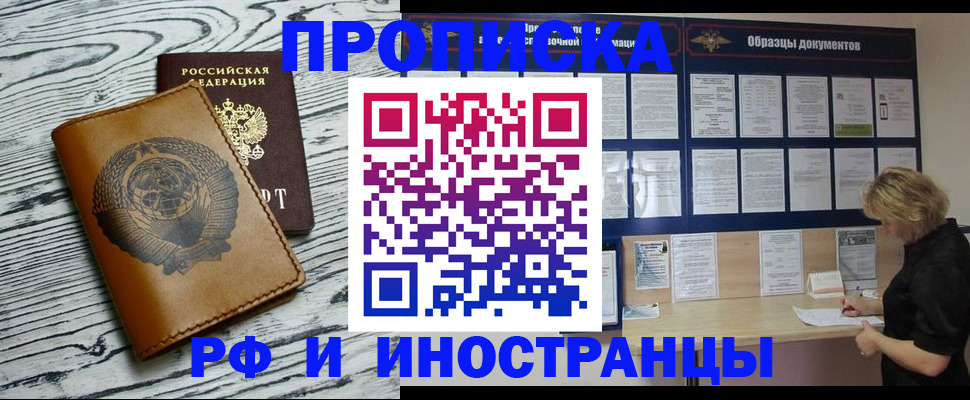 найти адрес прописки в Улан-Удэ
